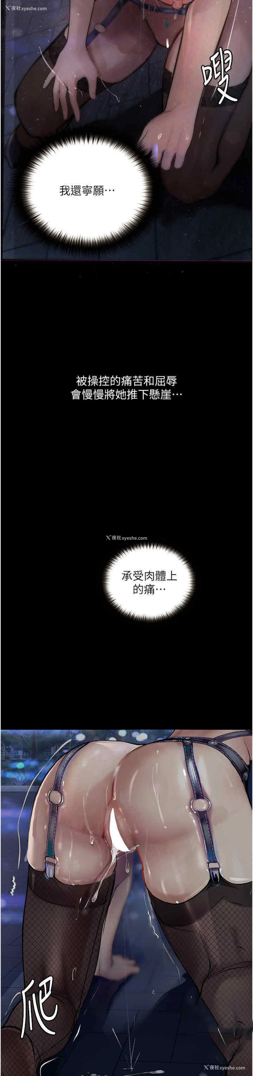 29P - 堕落物语