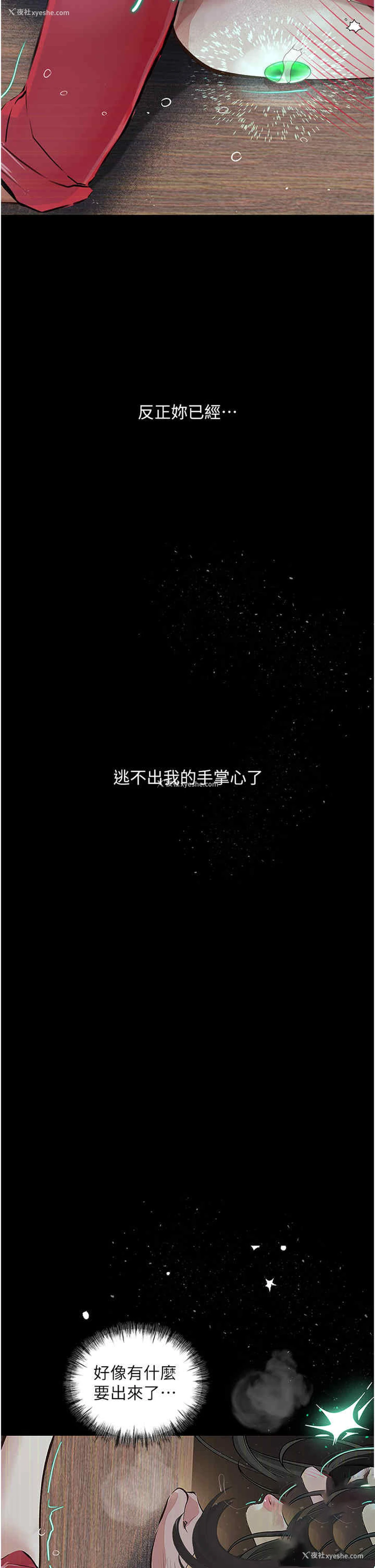 2P - 堕落物语