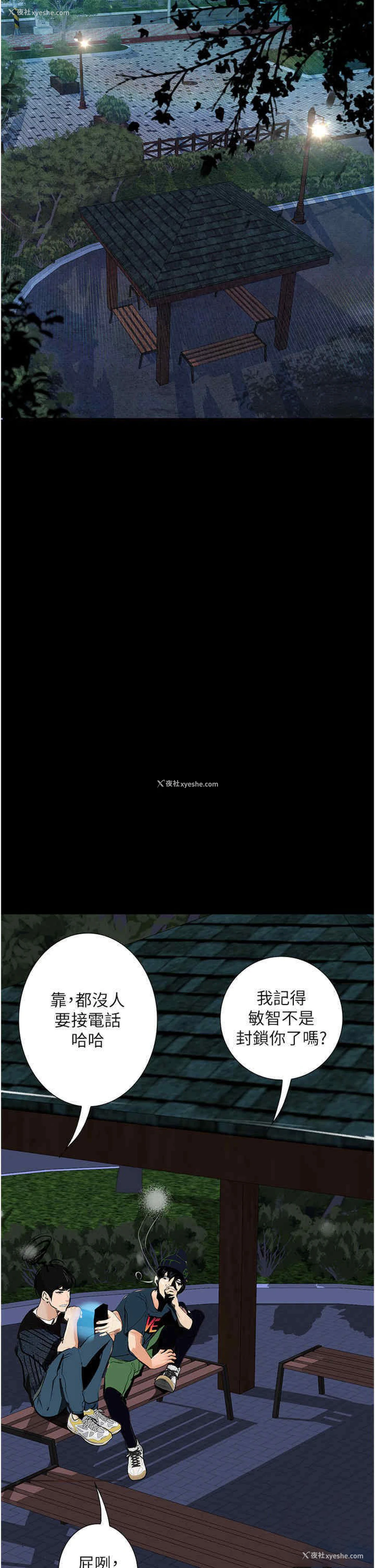 33P - 堕落物语