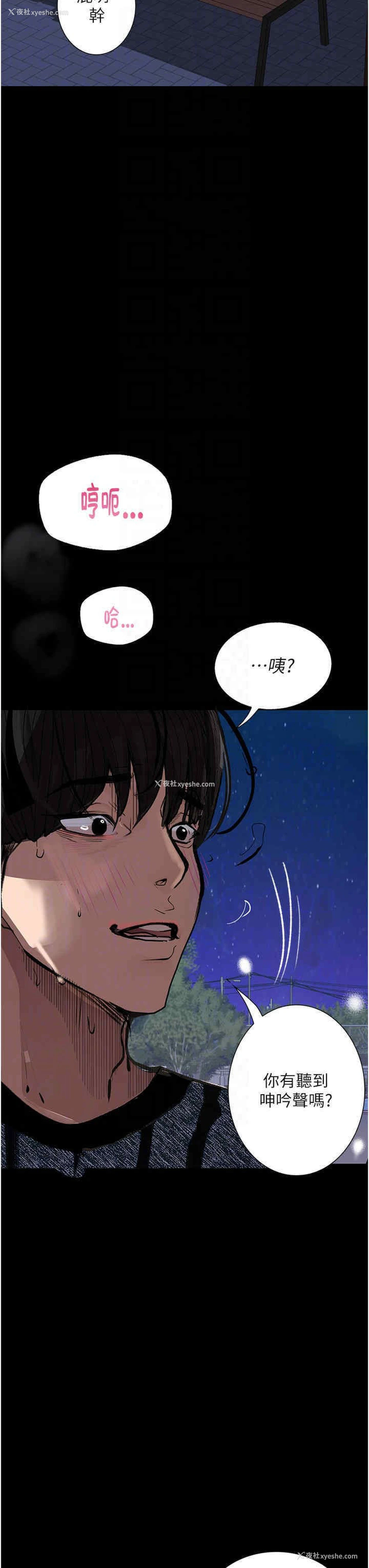 34P - 堕落物语