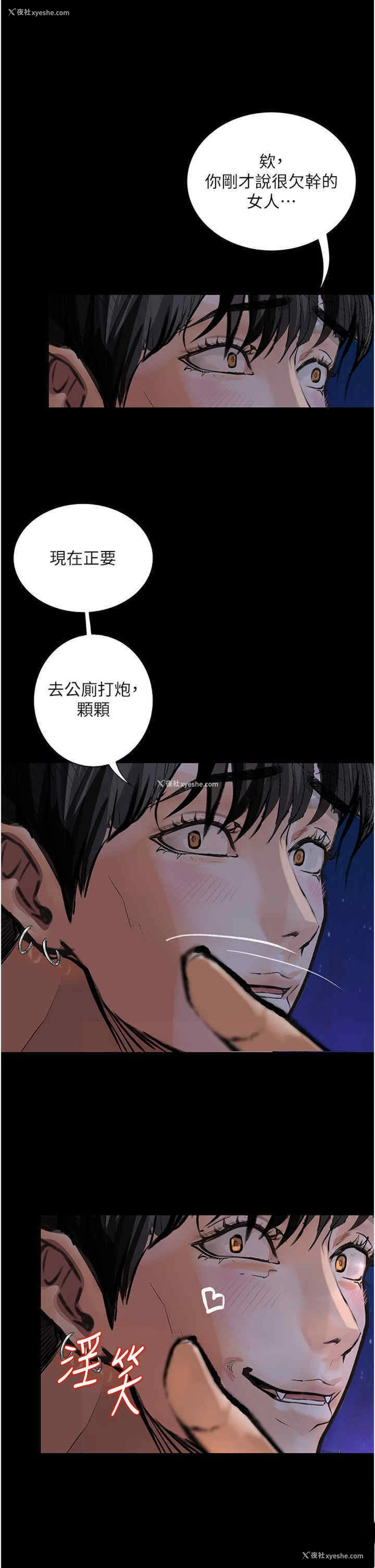 37P - 堕落物语