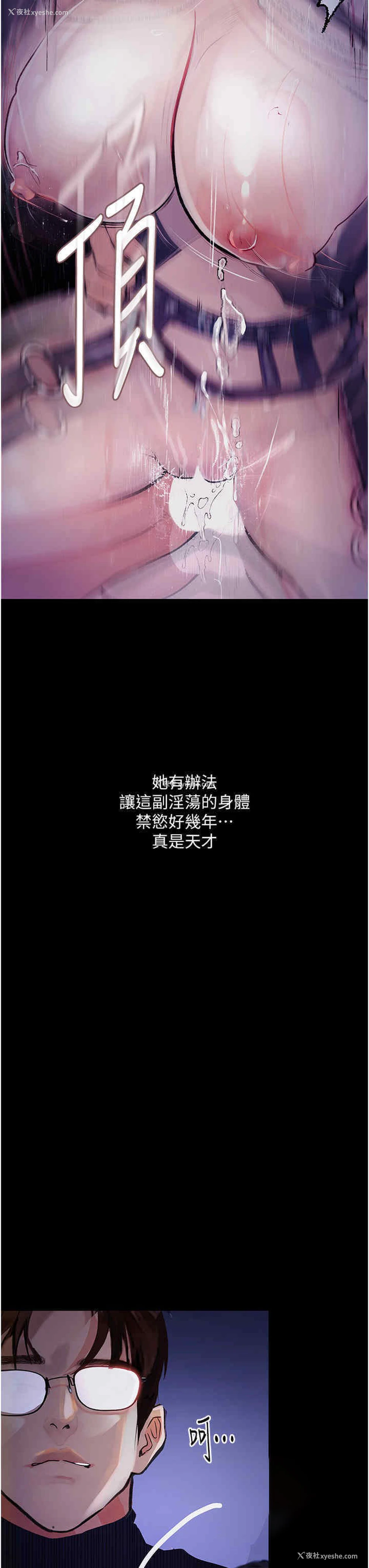 41P - 堕落物语