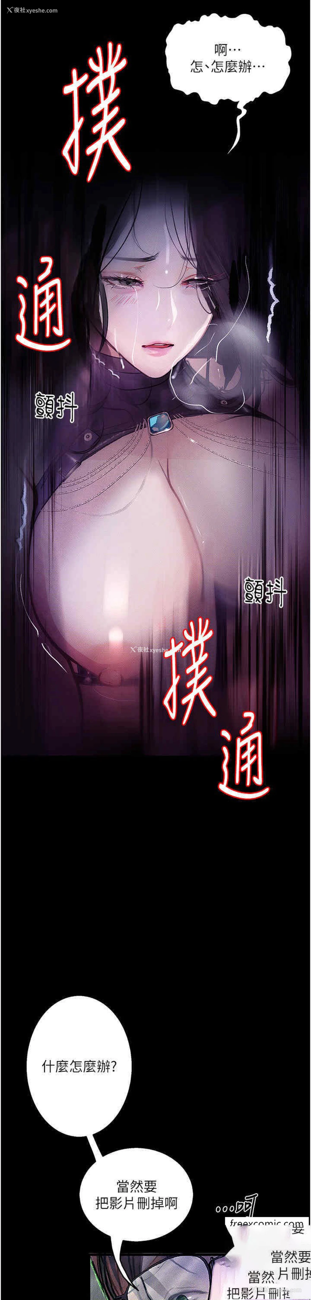 49P - 堕落物语