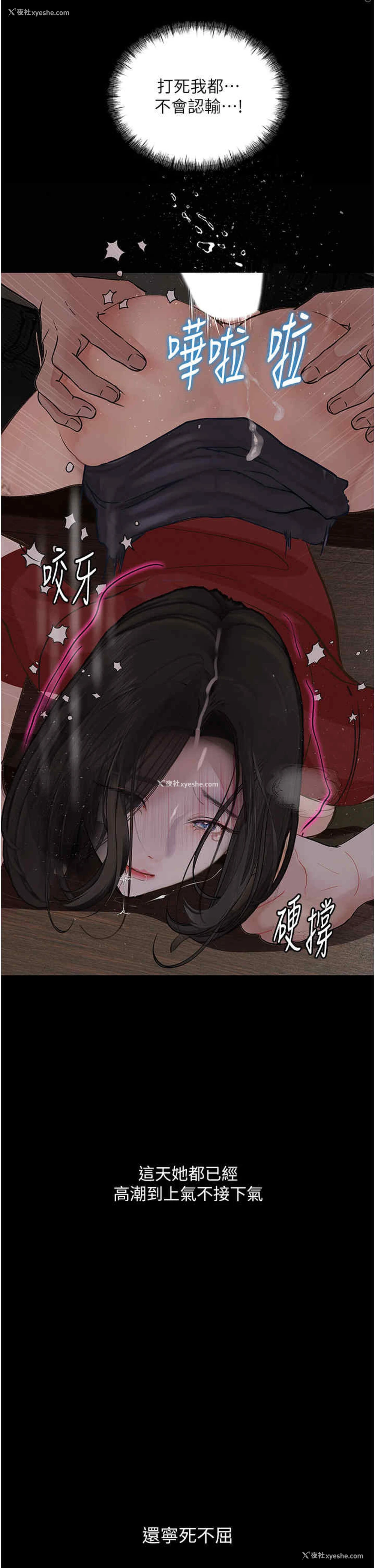 4P - 堕落物语