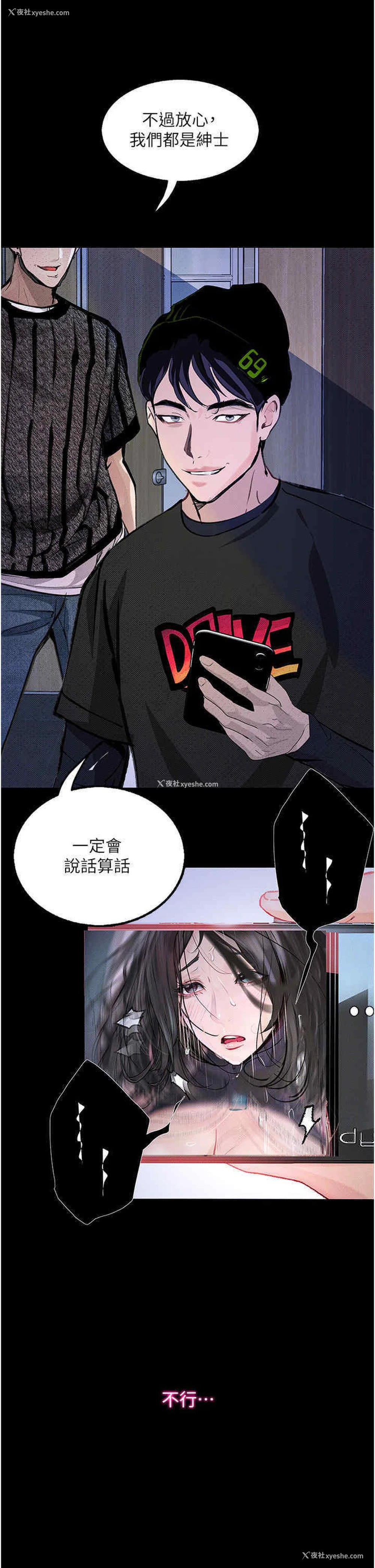 52P - 堕落物语
