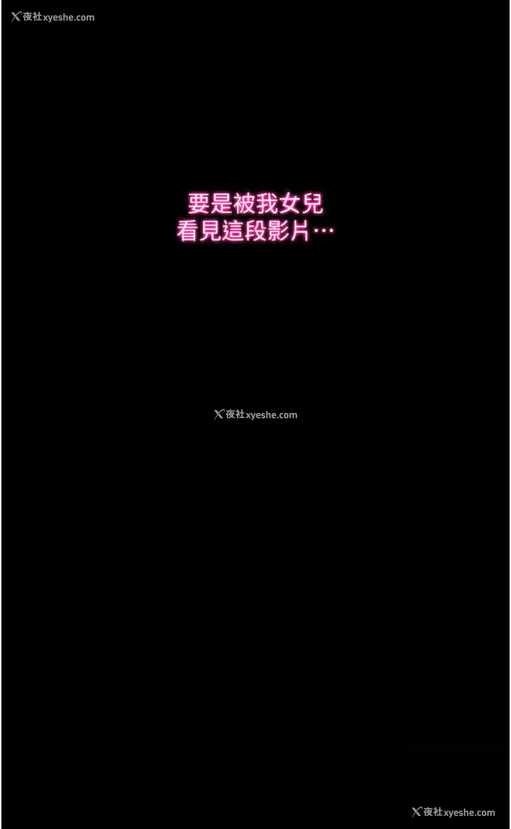 53P - 堕落物语