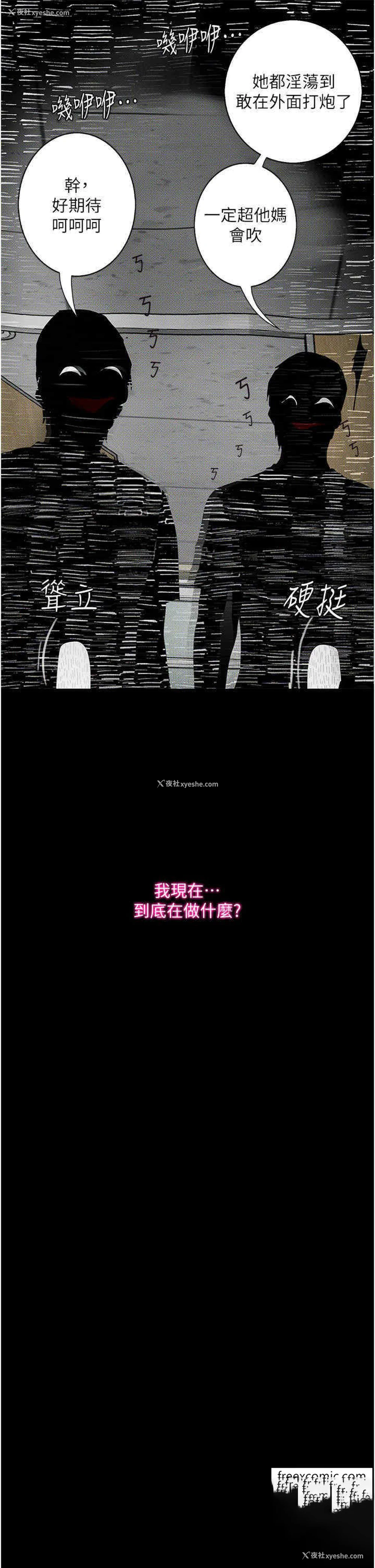 54P - 堕落物语