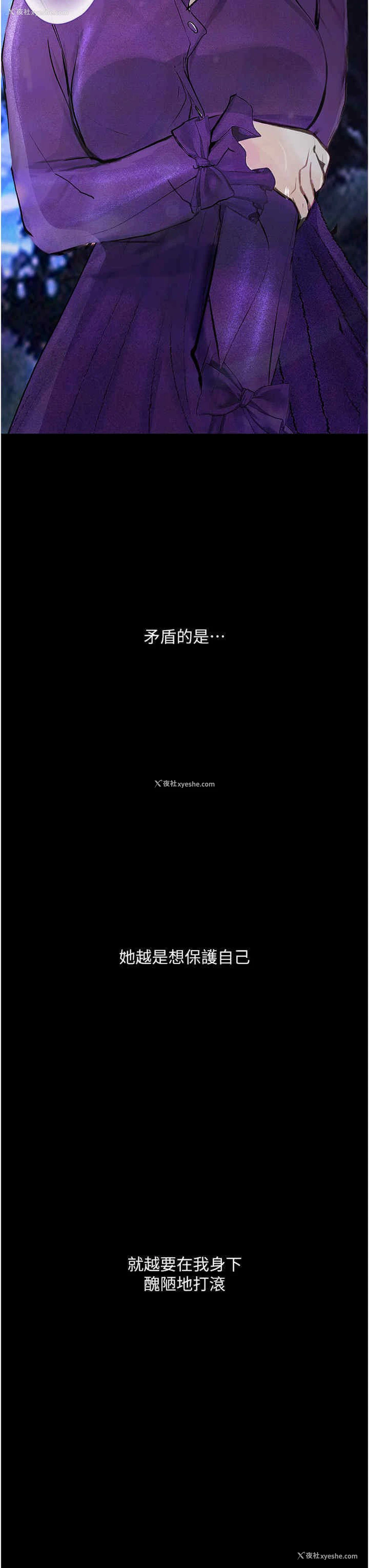 8P - 堕落物语