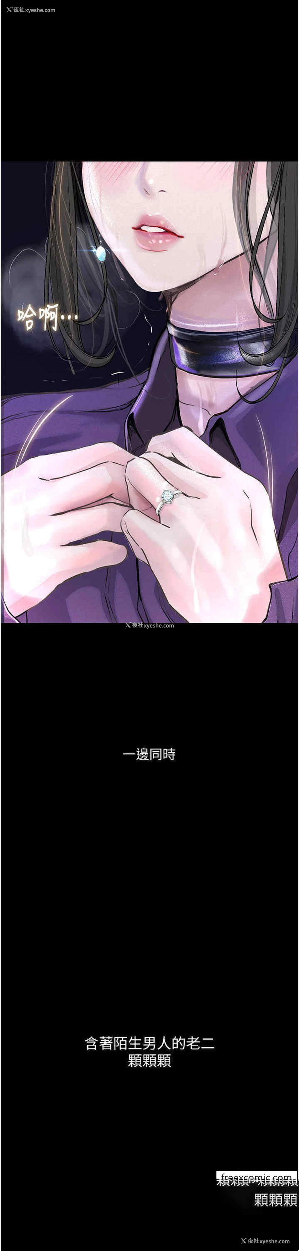 9P - 堕落物语