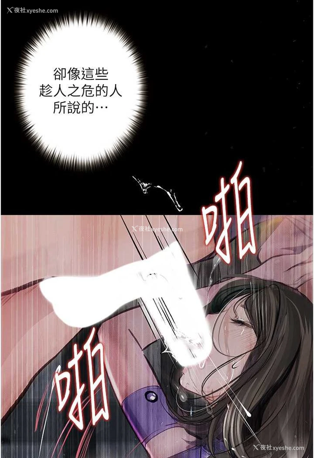 100P - 堕落物语