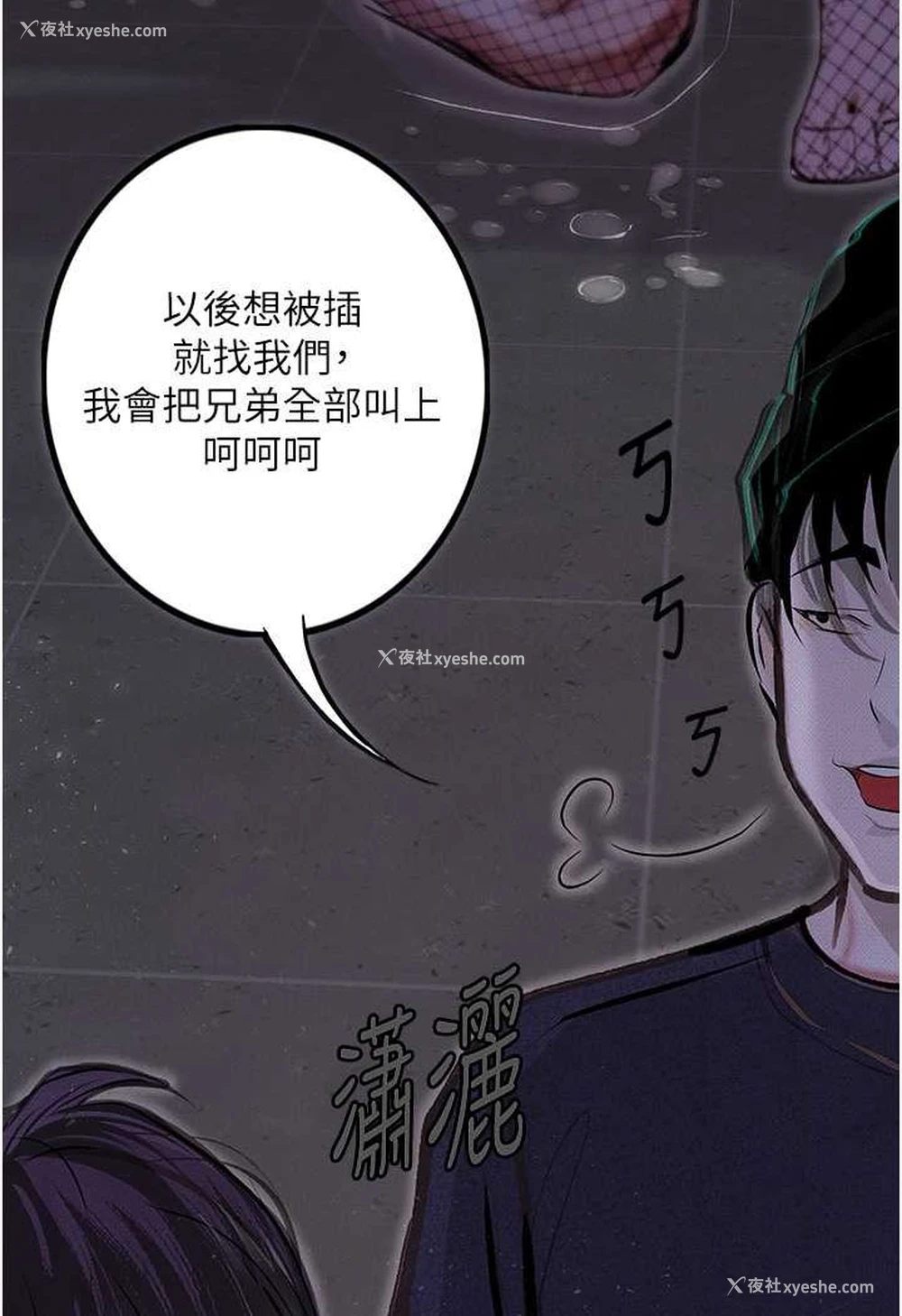 107P - 堕落物语