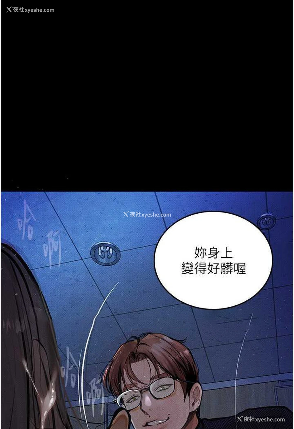 111P - 堕落物语