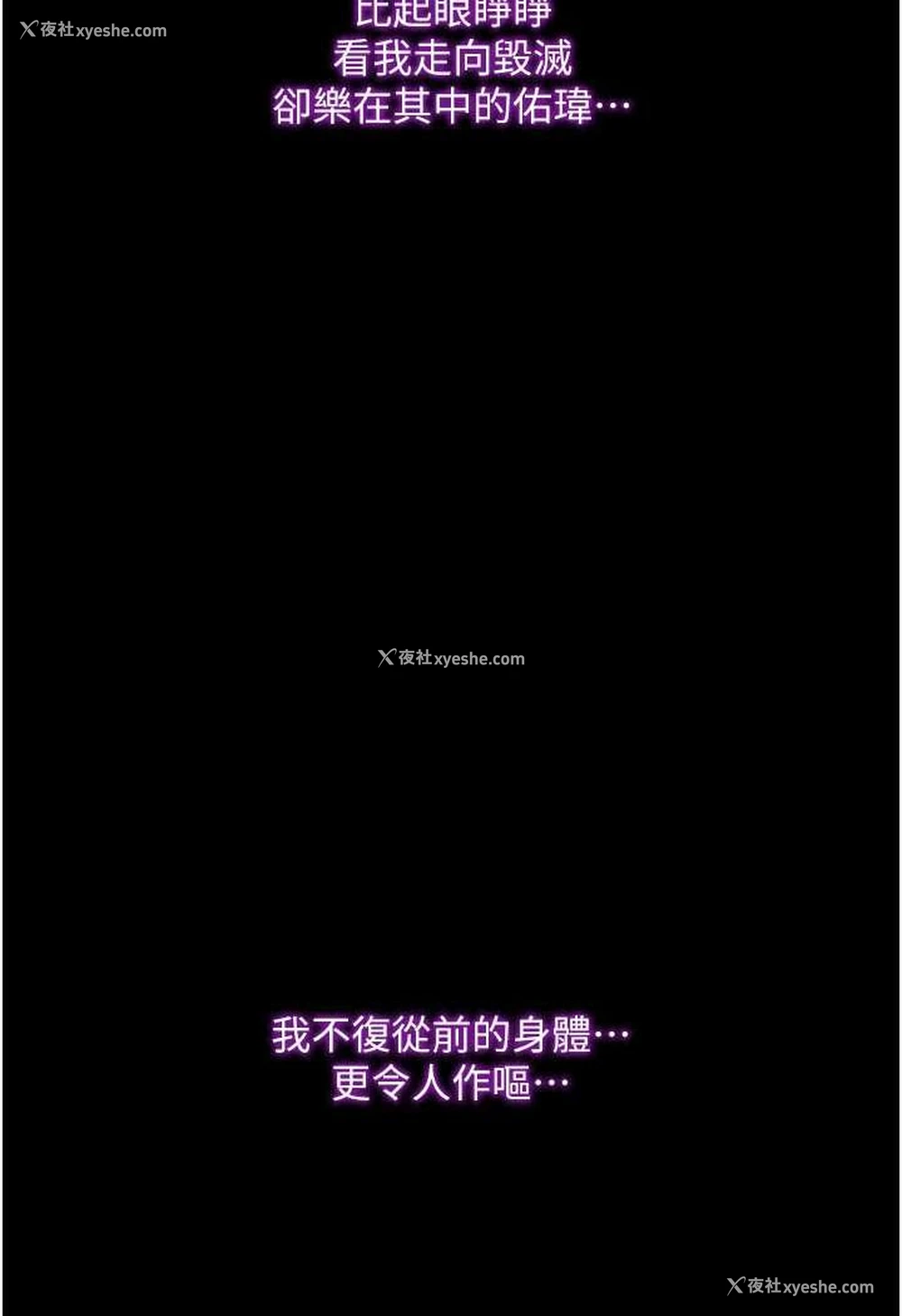 114P - 堕落物语