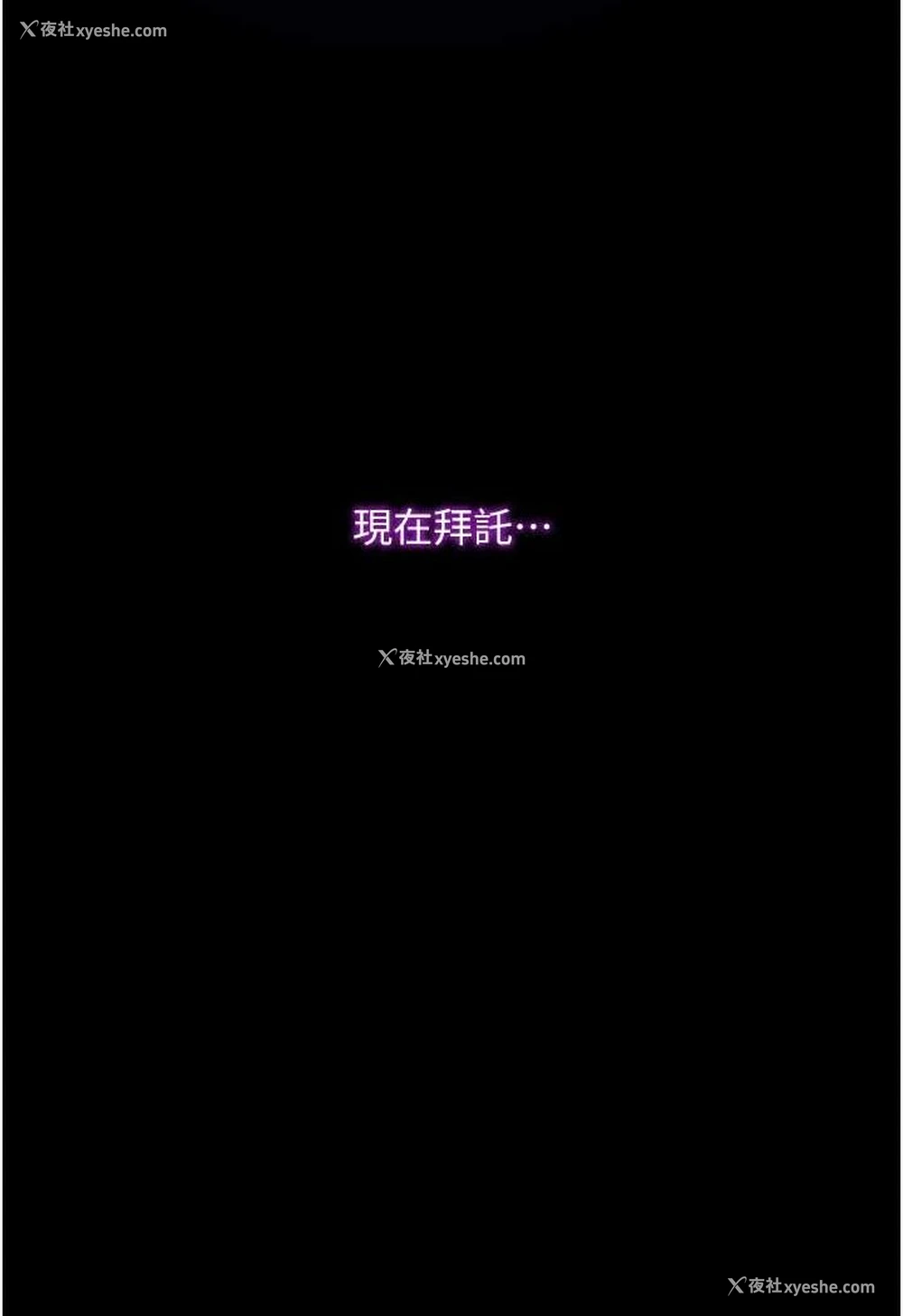 120P - 堕落物语