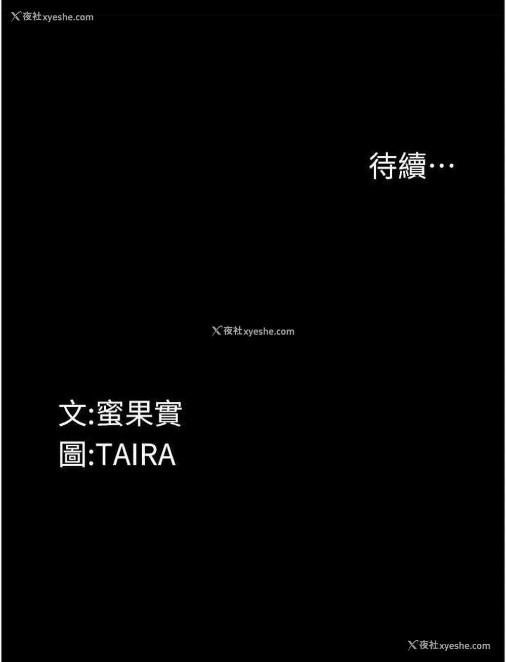 122P - 堕落物语