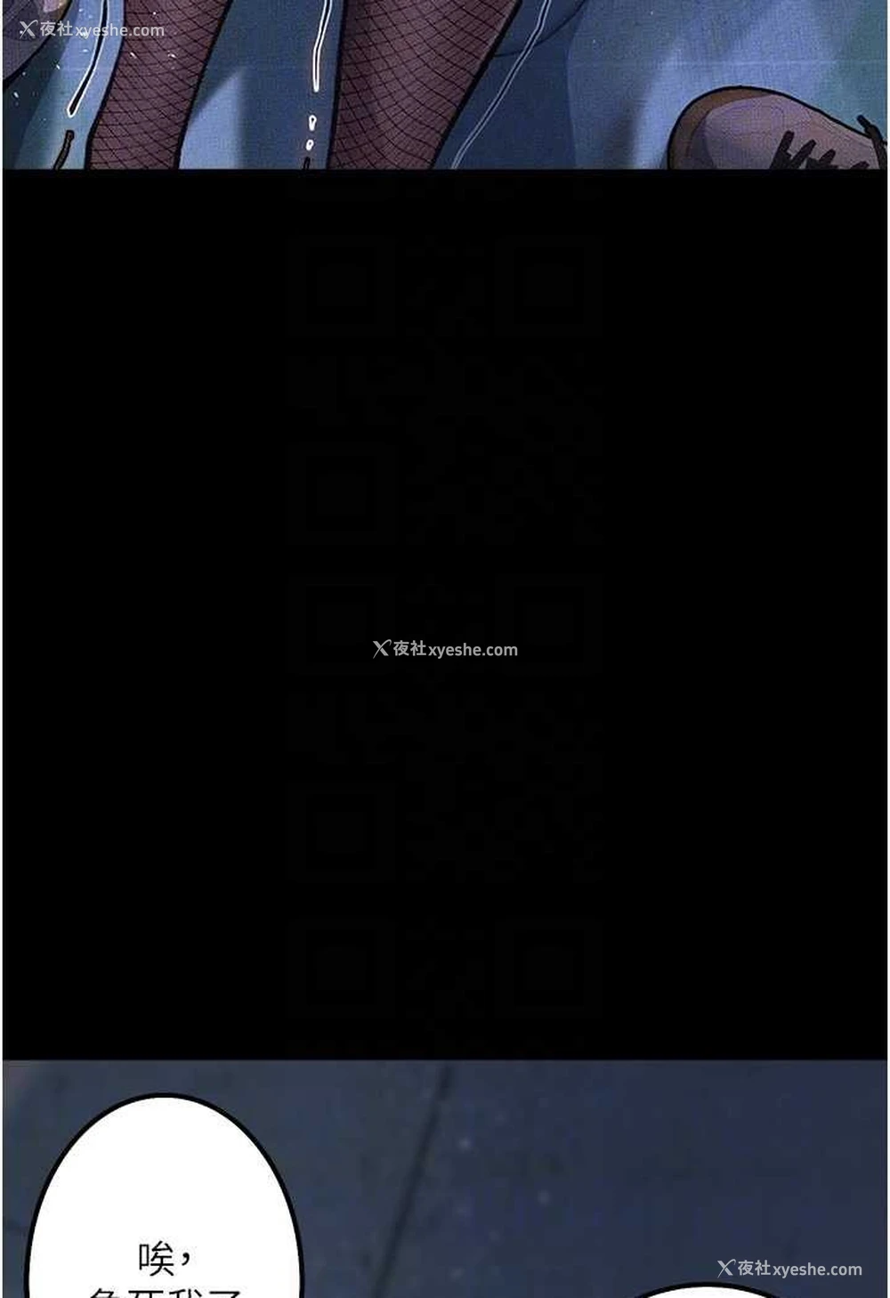 13P - 堕落物语