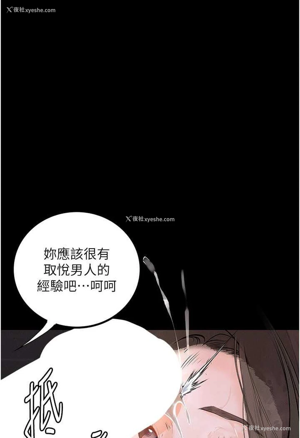 16P - 堕落物语