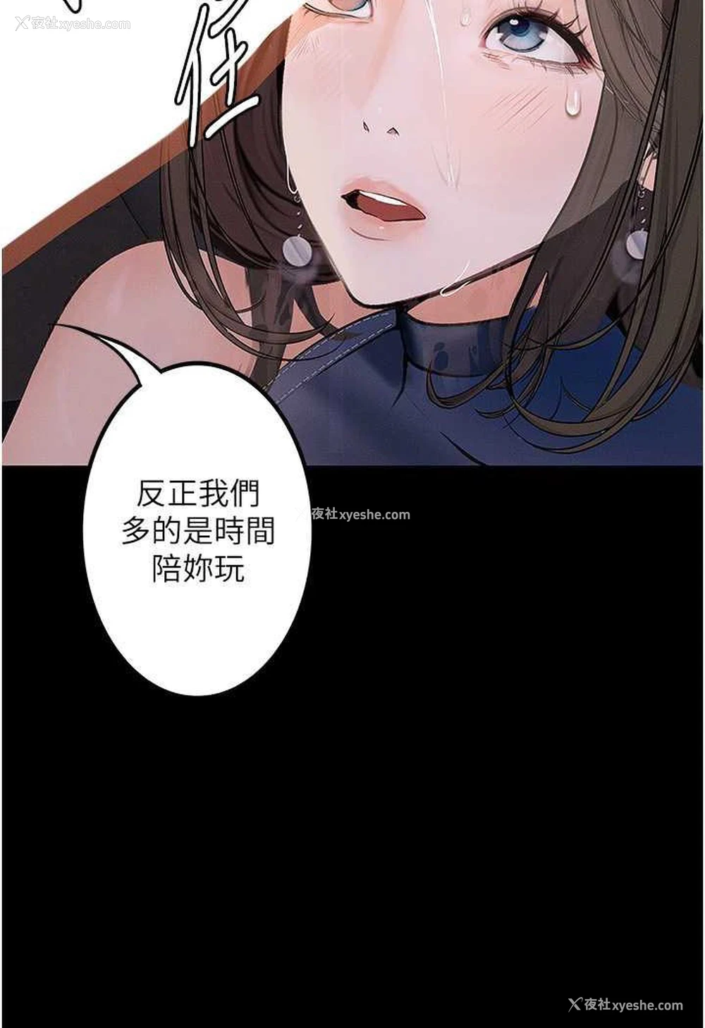 17P - 堕落物语