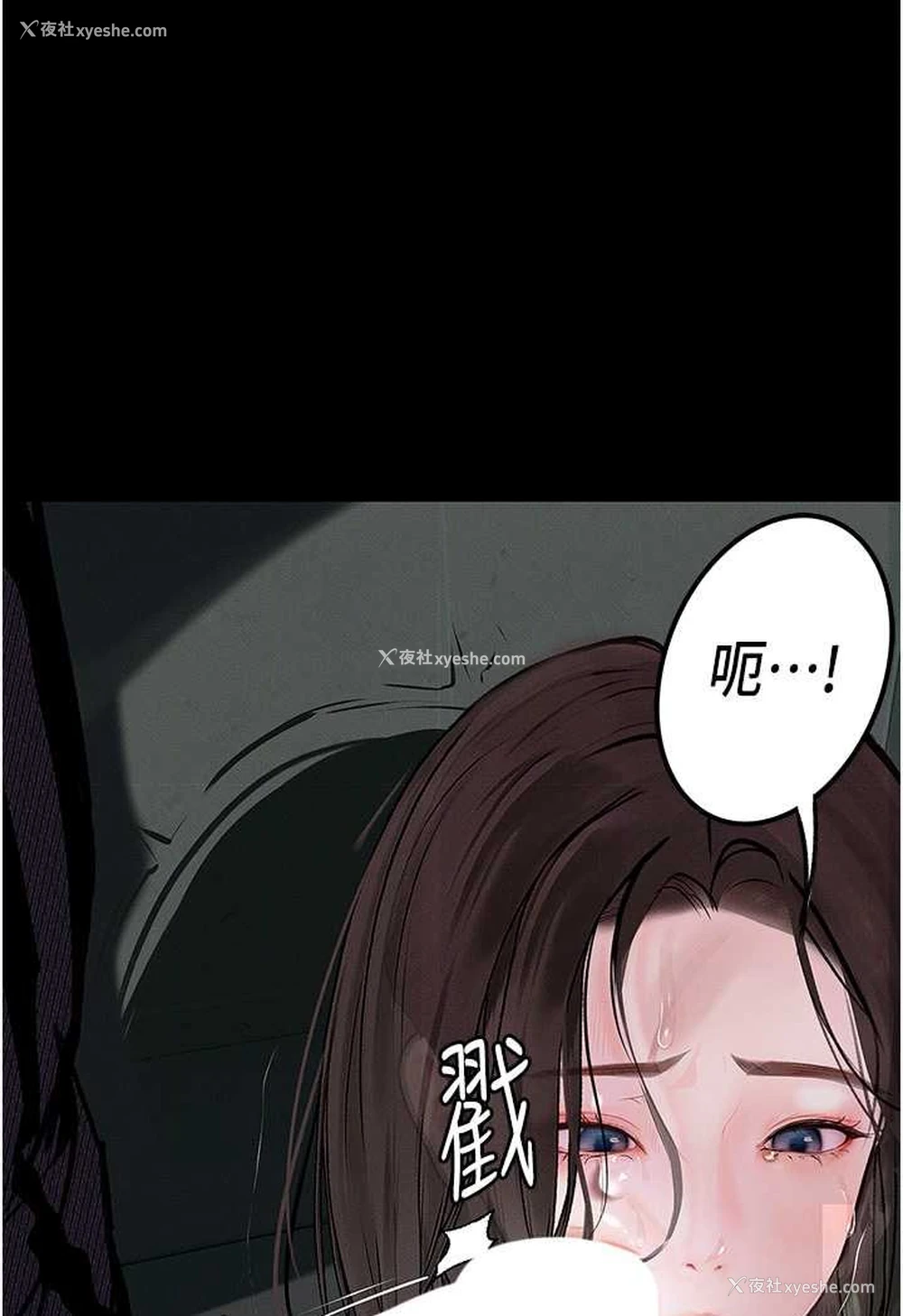 18P - 堕落物语