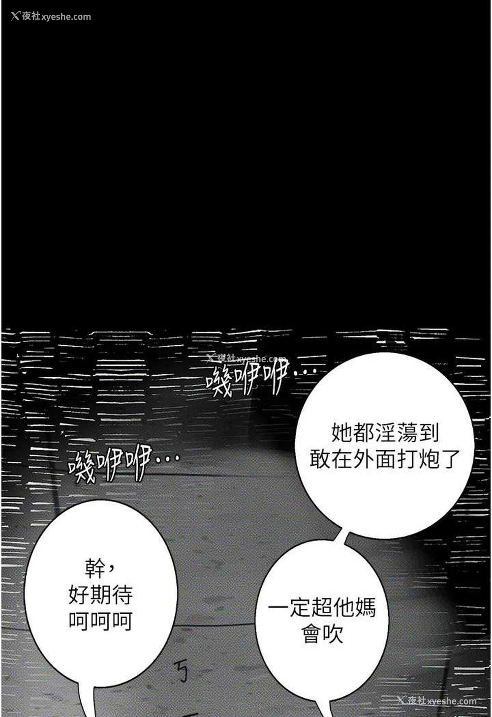 1P - 堕落物语