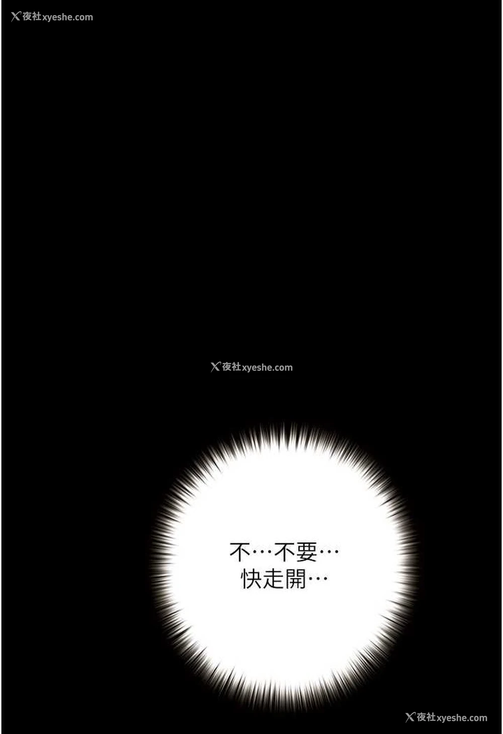 20P - 堕落物语