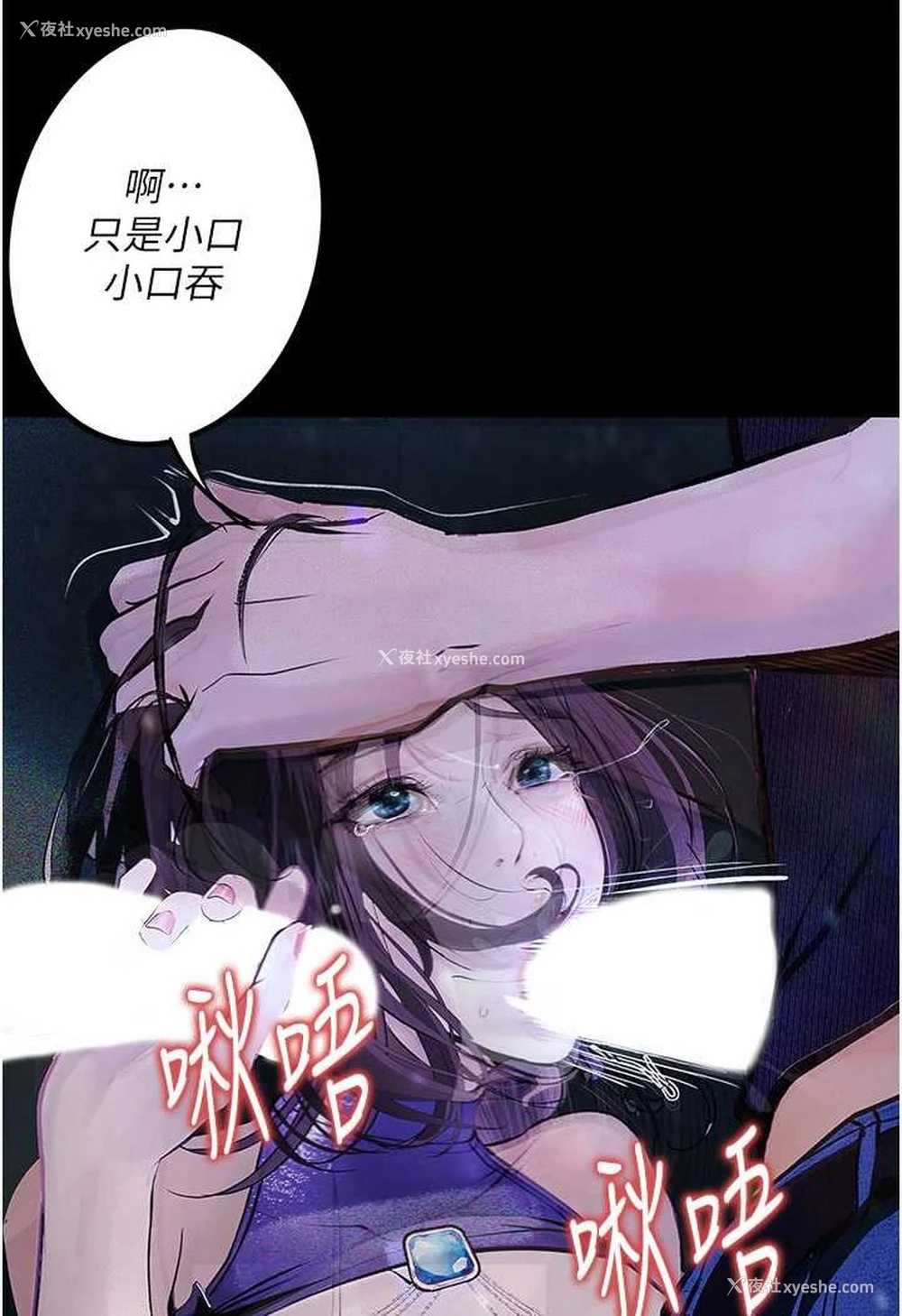 28P - 堕落物语