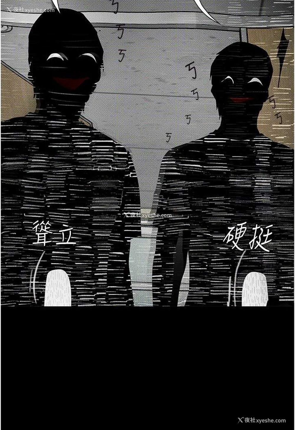 2P - 堕落物语