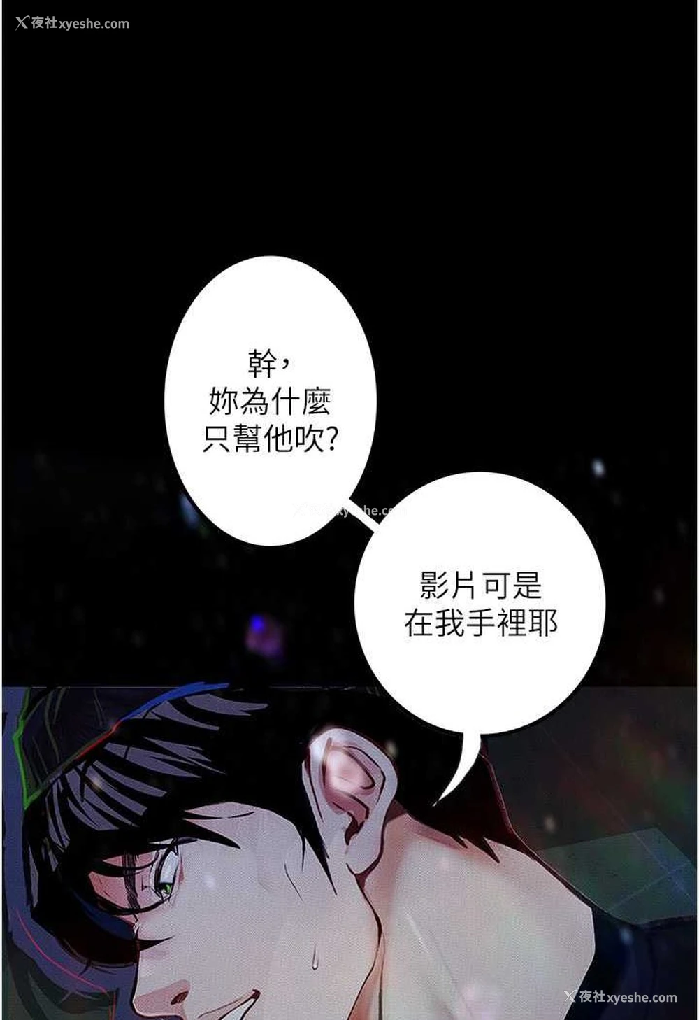 30P - 堕落物语