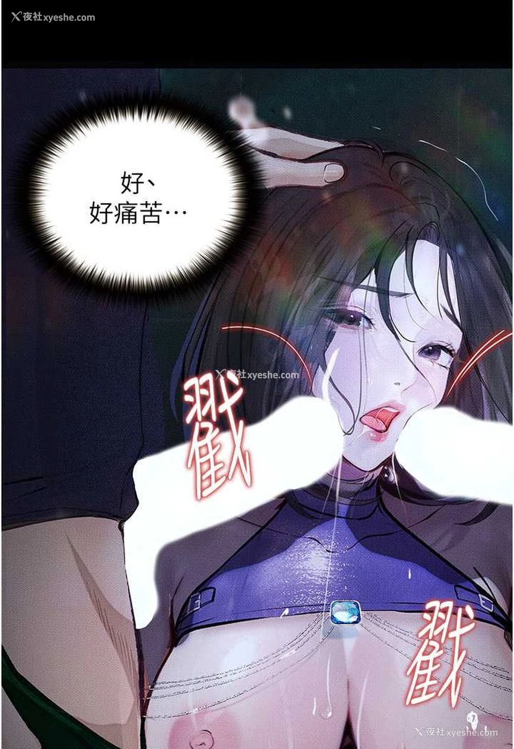 32P - 堕落物语