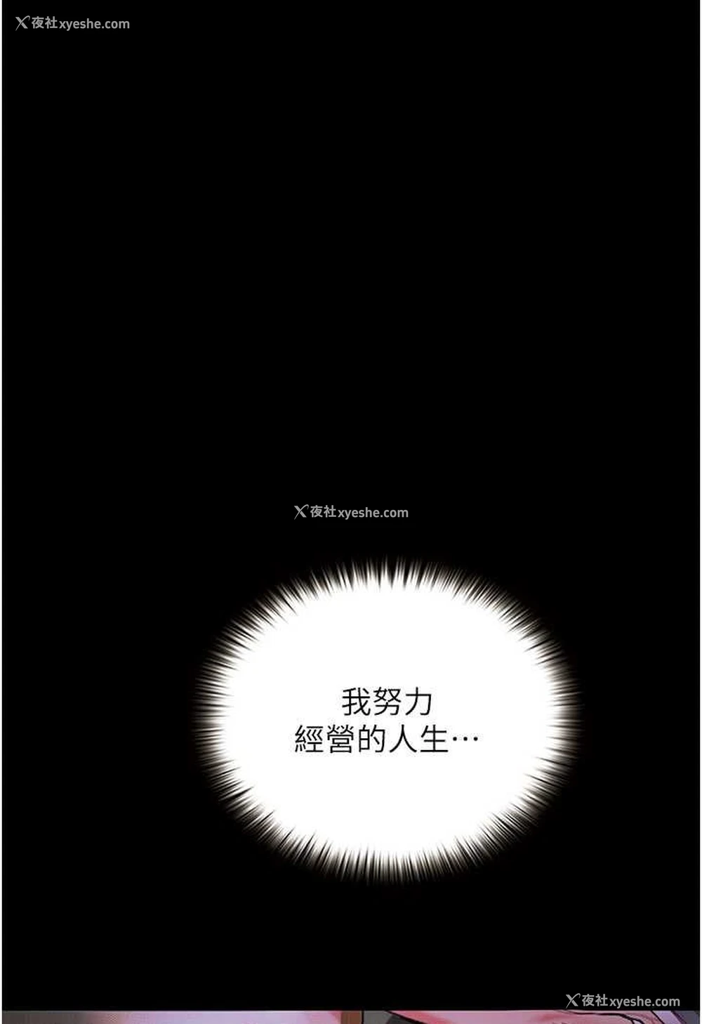 37P - 堕落物语