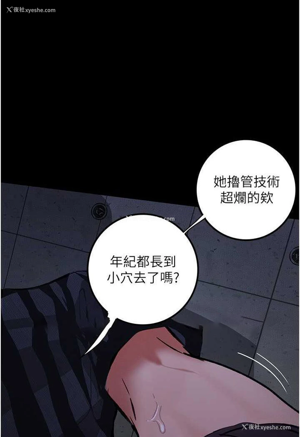 43P - 堕落物语