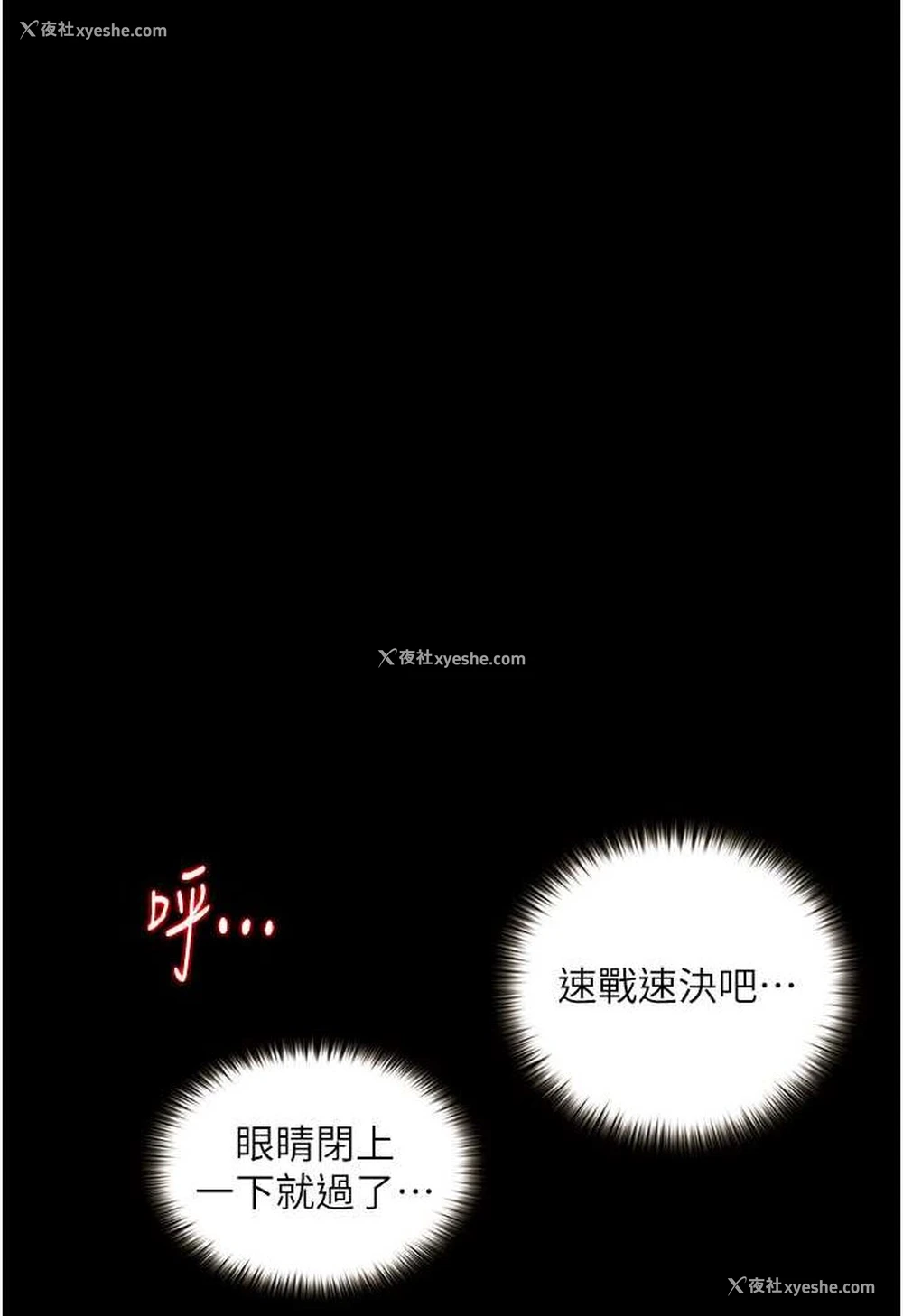 48P - 堕落物语