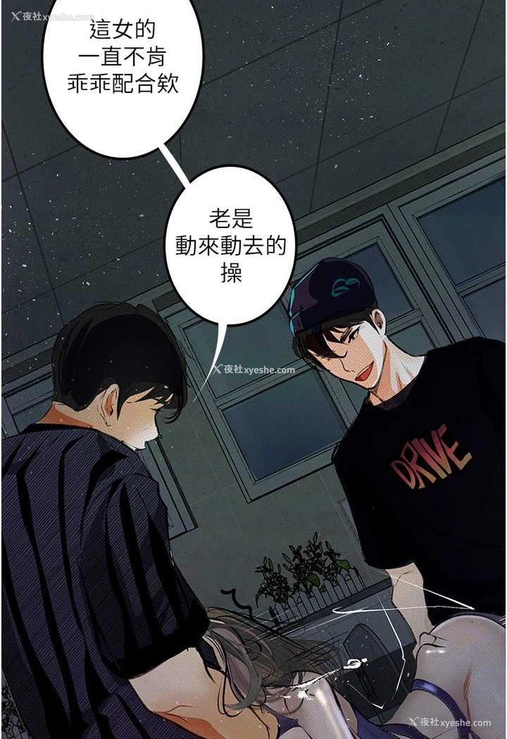 61P - 堕落物语