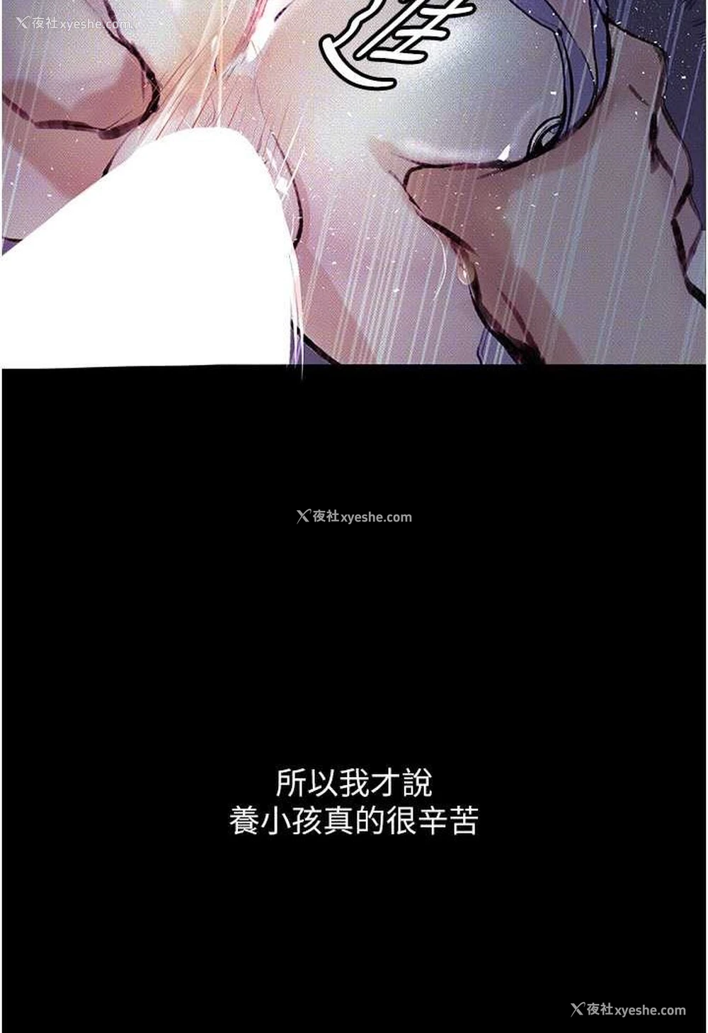 67P - 堕落物语