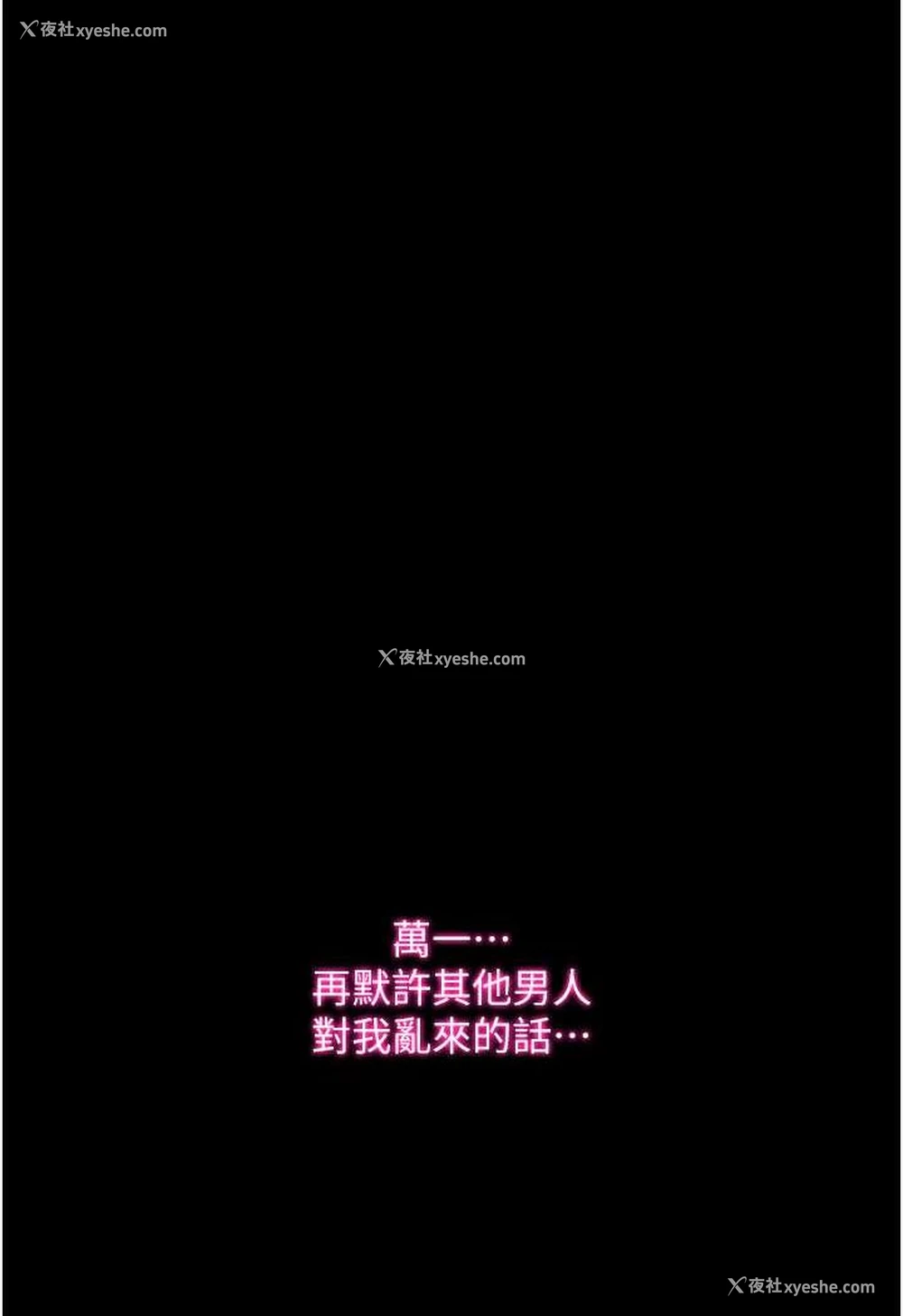 6P - 堕落物语