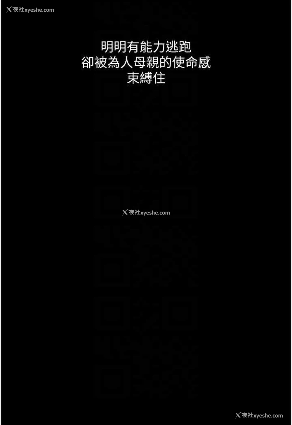 70P - 堕落物语