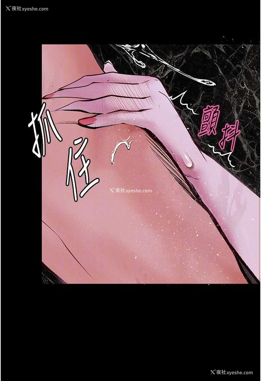 71P - 堕落物语