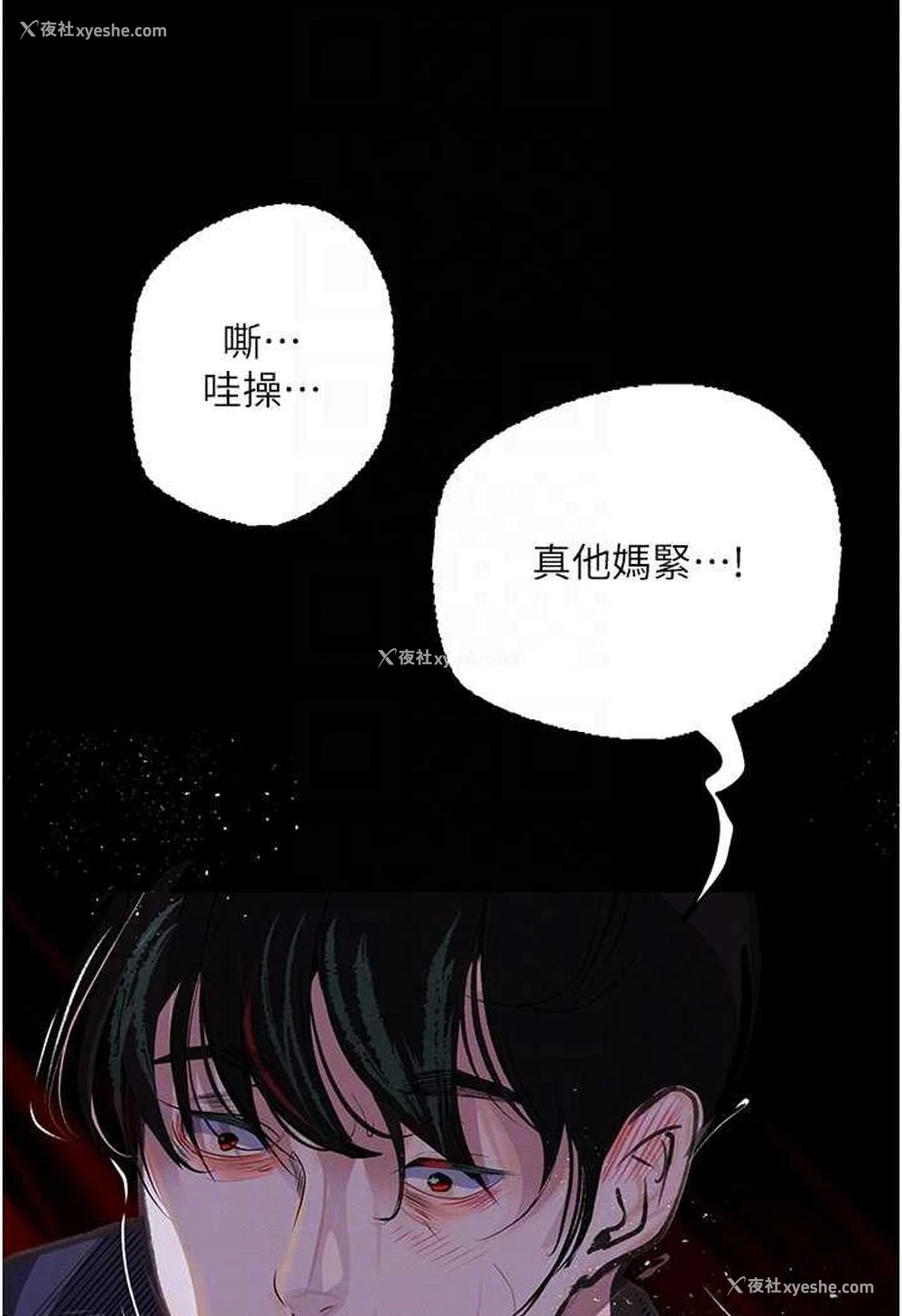 73P - 堕落物语