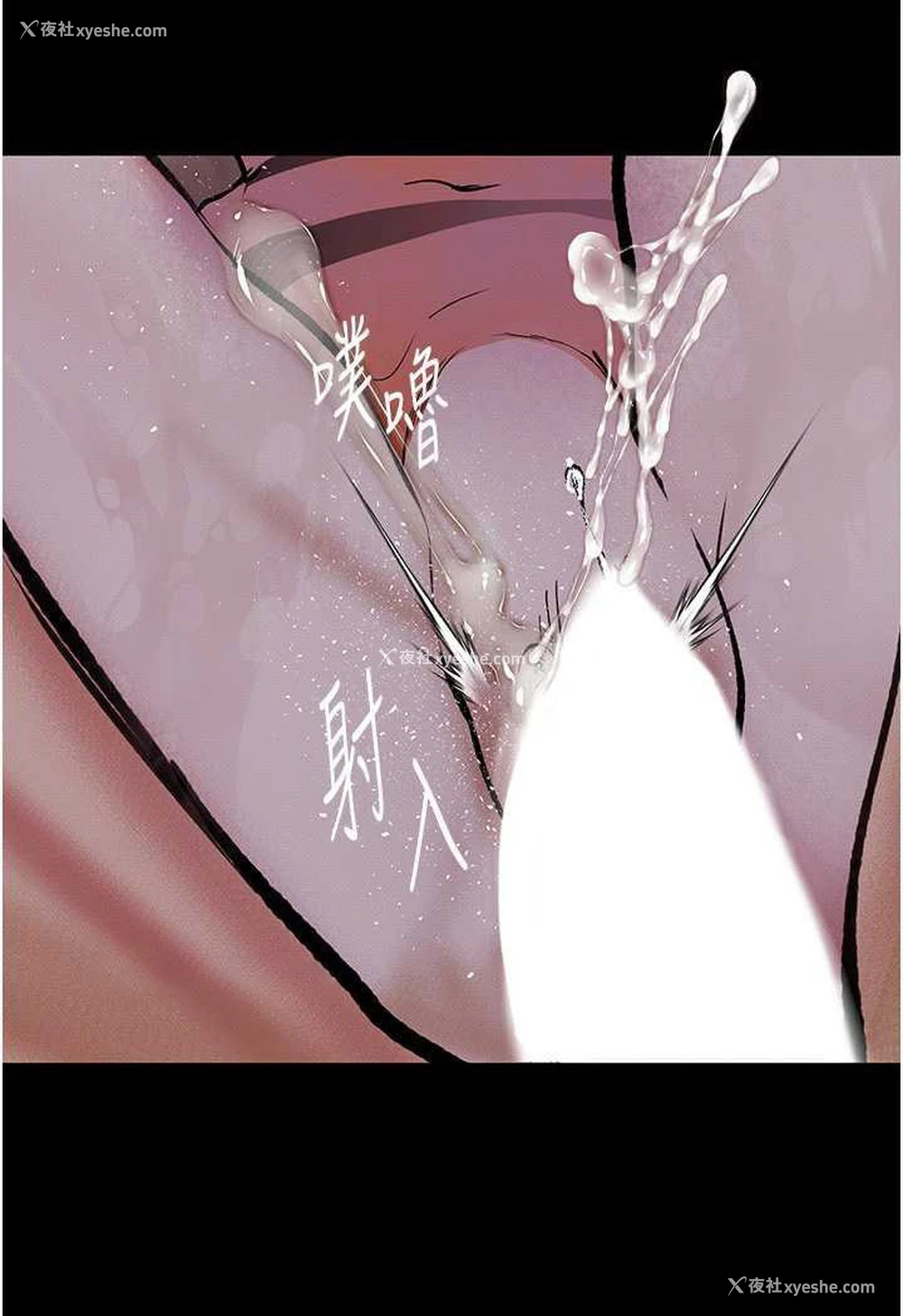 77P - 堕落物语
