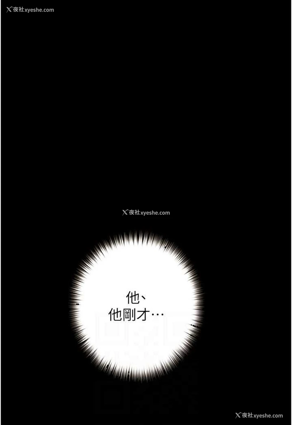78P - 堕落物语