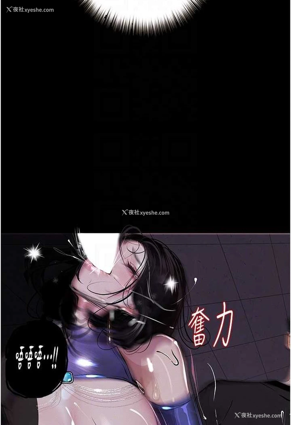 80P - 堕落物语