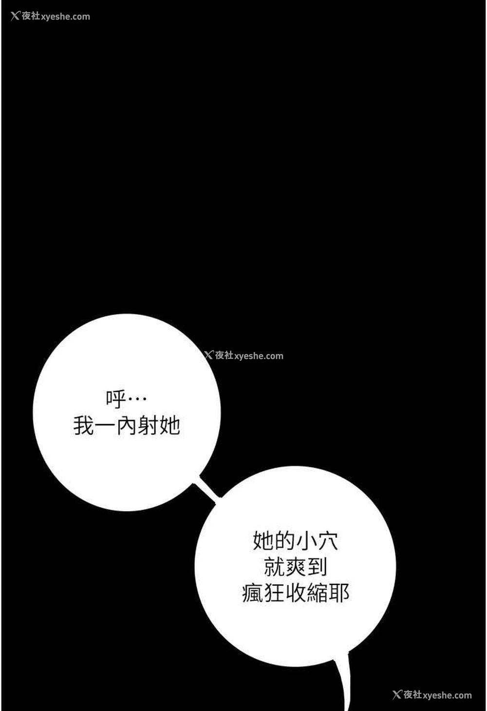 82P - 堕落物语
