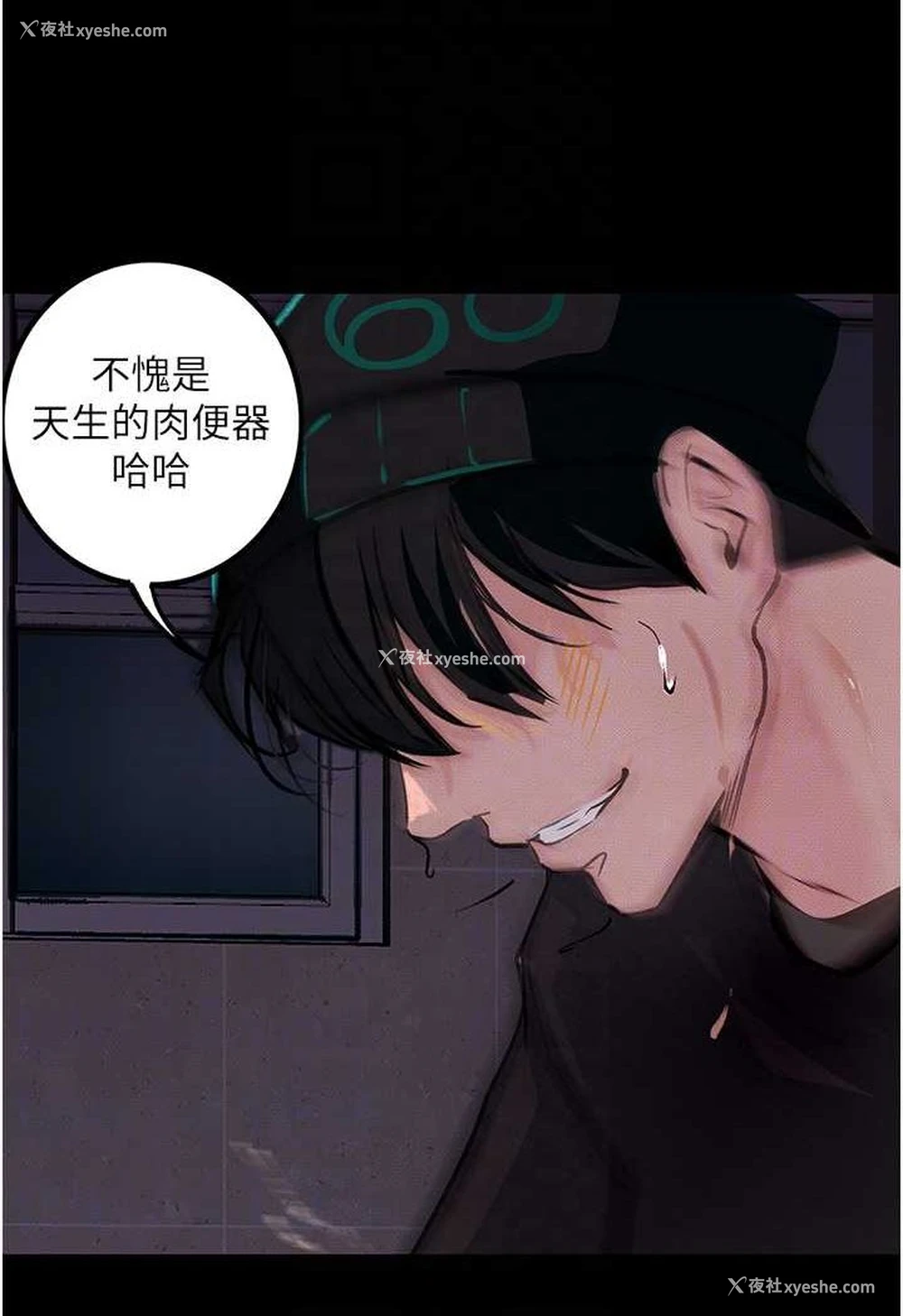 85P - 堕落物语
