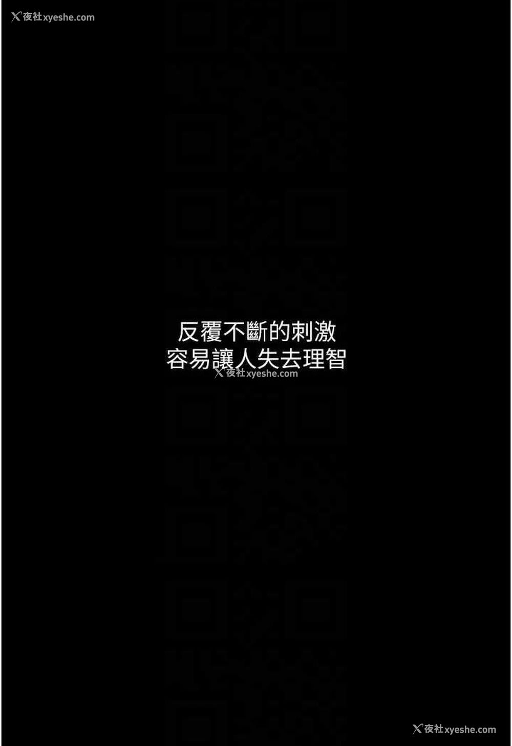 86P - 堕落物语