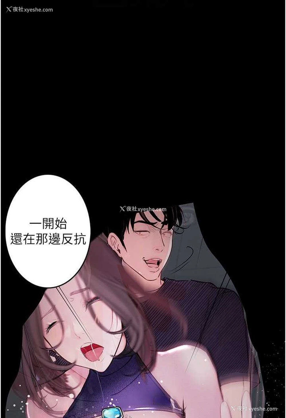 87P - 堕落物语