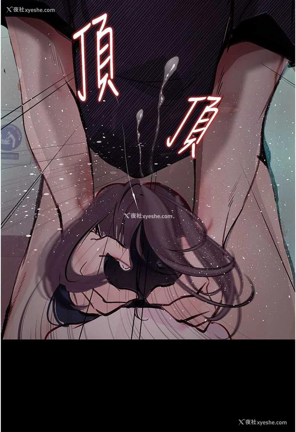 93P - 堕落物语