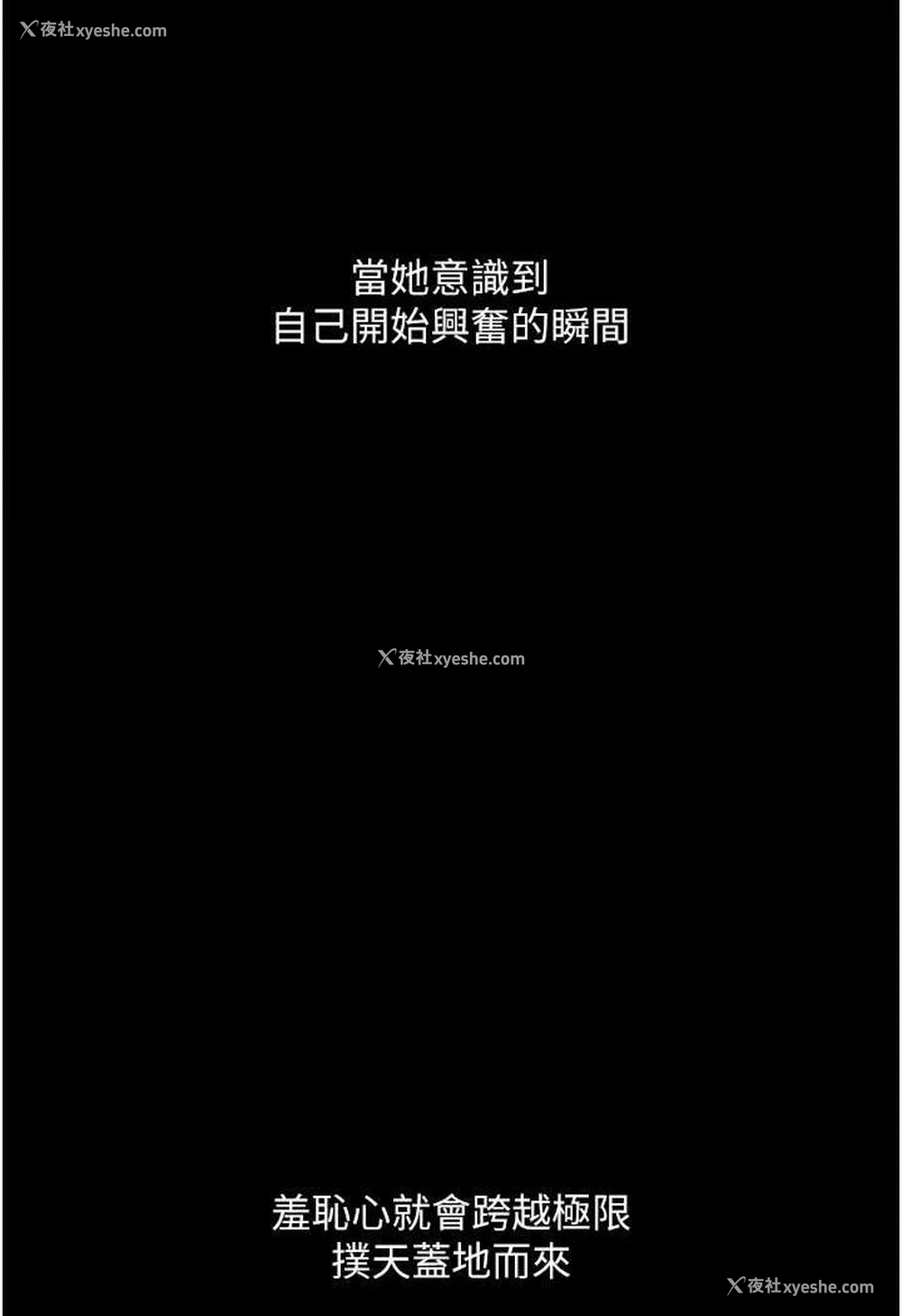 94P - 堕落物语