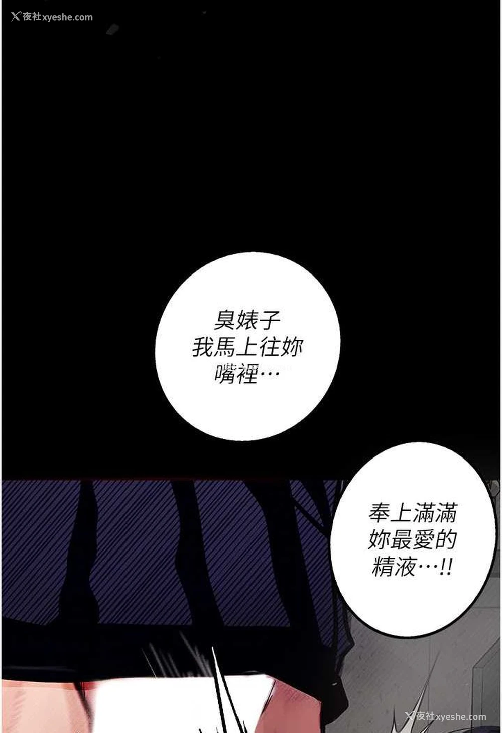 97P - 堕落物语