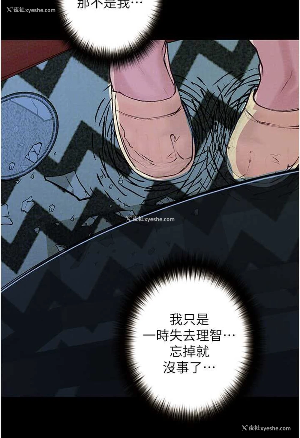 101P - 堕落物语