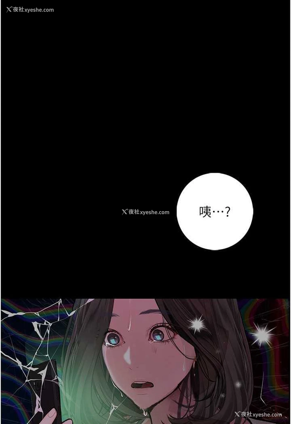 106P - 堕落物语